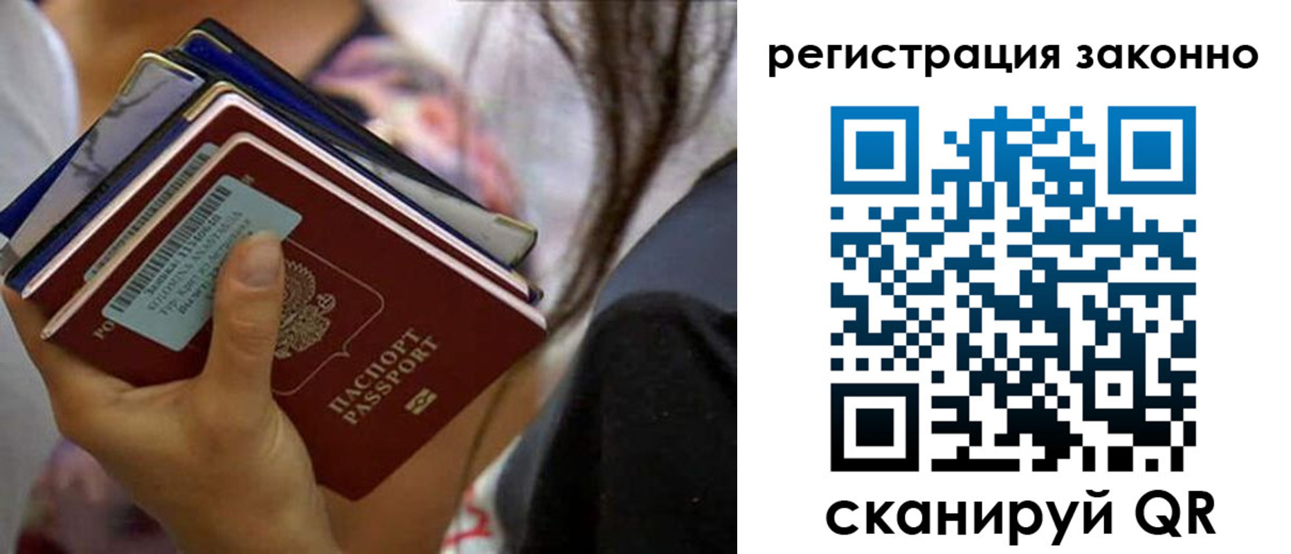 прописка в Шимановске