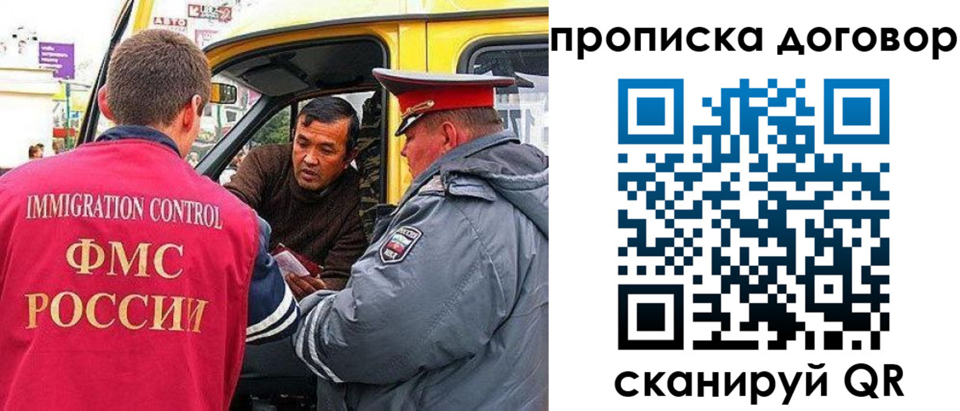 прописка регистрация в Шимановске