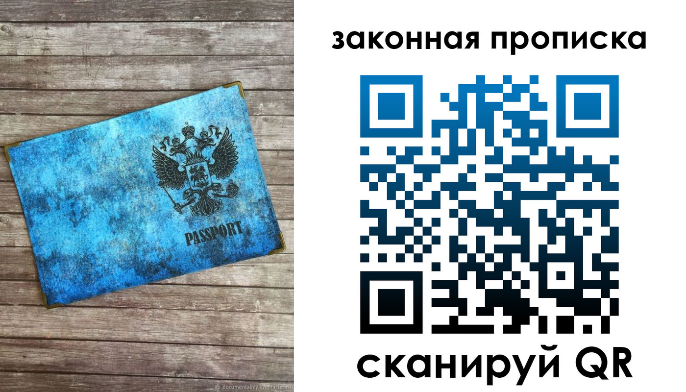 прописка для кредита в Шимановске
